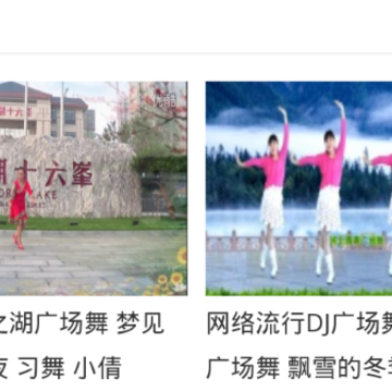 免费广场舞教学大全 免费广场舞教学大全