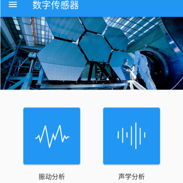 数字传感器 数字传感器
