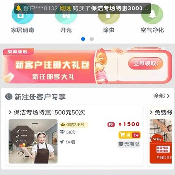 家政管家家政系统 家政管家家政系统