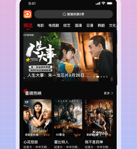 双鱼视频 双鱼视频