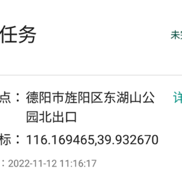 单车运维管理 单车运维管理