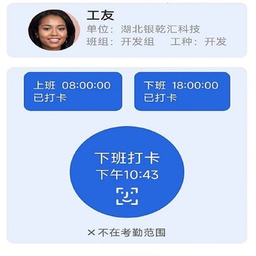 工友管家 工友管家