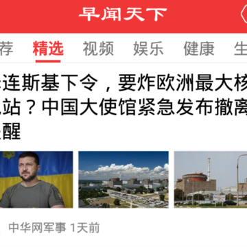 早闻天下 早闻天下