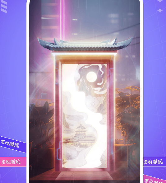 东西潮玩 东西潮玩
