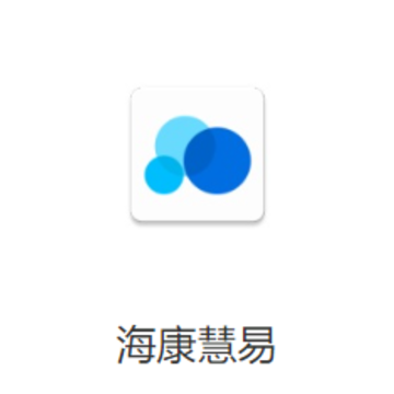 海康慧易APP 海康慧易APP