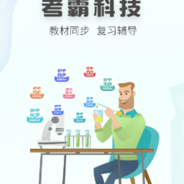 初中化学app下载 初中化学app下载