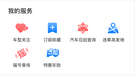 车到家 车到家