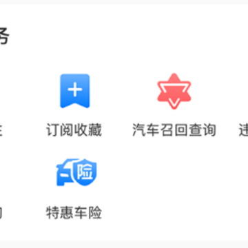 车到家 车到家