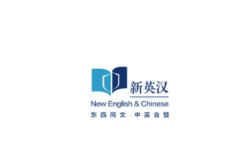 新英汉APP 新英汉APP