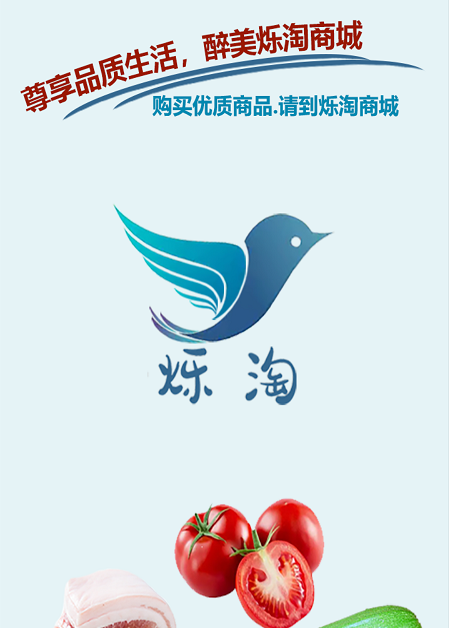 烁淘商城 烁淘商城