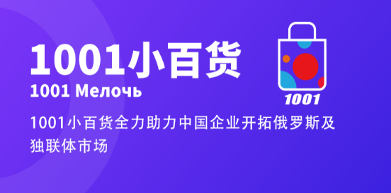 1001小百货 1001小百货