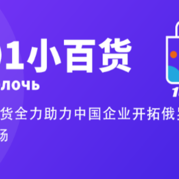 1001小百货 1001小百货