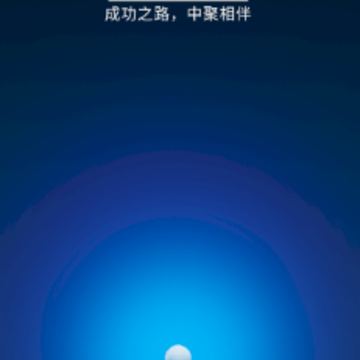 中聚企服app 中聚企服app