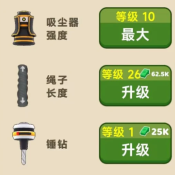 矿工小能手 矿工小能手