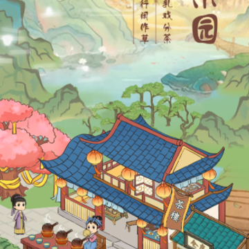 我的茶园红包版 我的茶园红包版