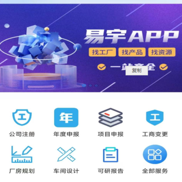易宇 易宇