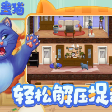 拆家整蛊猫 拆家整蛊猫