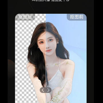 PS抠图换背景 PS抠图换背景