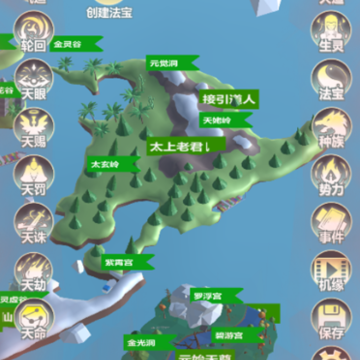 天道模拟手游 天道模拟手游
