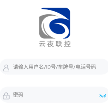 云夜联控APP 云夜联控APP