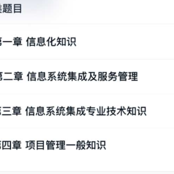 软考快题库 软考快题库