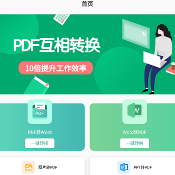 pdf�ĵ���ʽת����