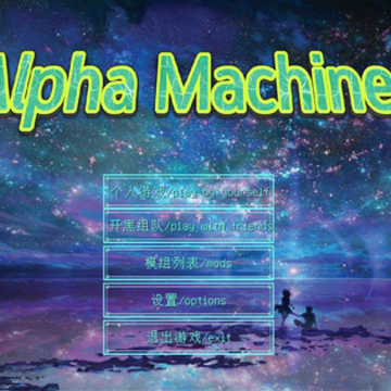 �ҵ����簢�����յ����ϰ�([HMCL-PE]AlphaMachinery-1.4)