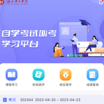 优课自考 优课自考