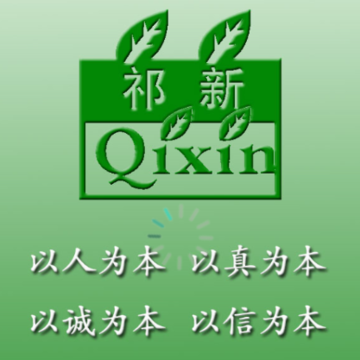 祁新药业 祁新药业