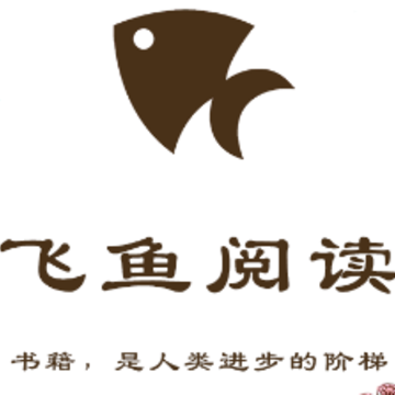 飞鱼阅读app最新版本 飞鱼阅读app最新版本