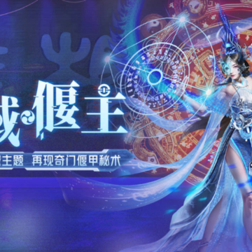 妄想山海qq版 妄想山海qq版
