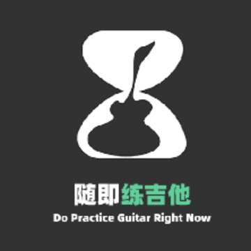 随即练吉他app 随即练吉他app