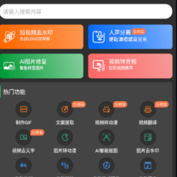 剪画app下载免费 剪画app下载免费