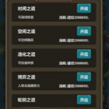 天道模拟世界盒子 天道模拟世界盒子