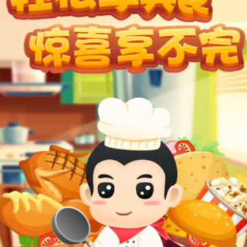 轻松学美食红包版 轻松学美食红包版