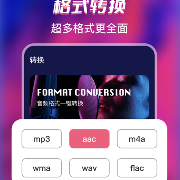 格式全能转换工厂 格式全能转换工厂