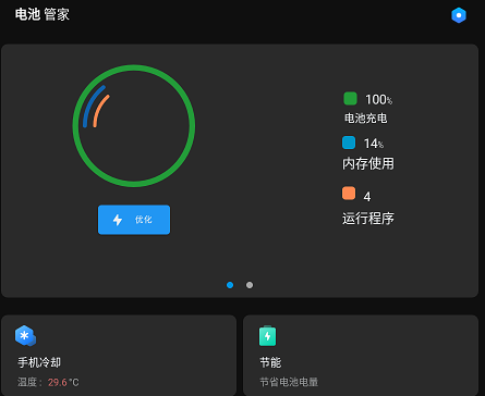 智能省电管家 智能省电管家