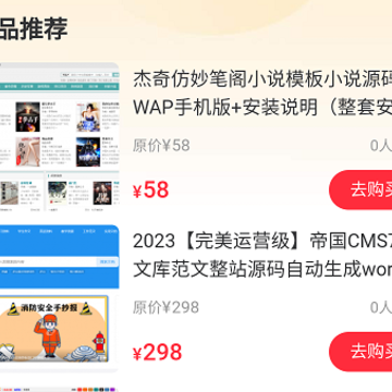 码上动 码上动
