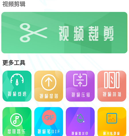 NV视频剪辑 NV视频剪辑