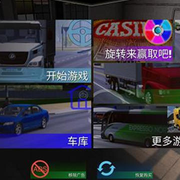 驾驶工作模拟汉化版 驾驶工作模拟汉化版