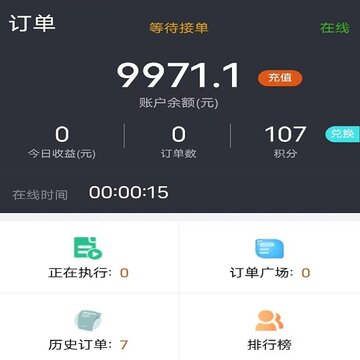 新月代驾管理系统 新月代驾管理系统