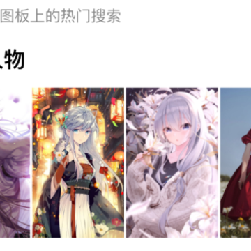 图板 图板
