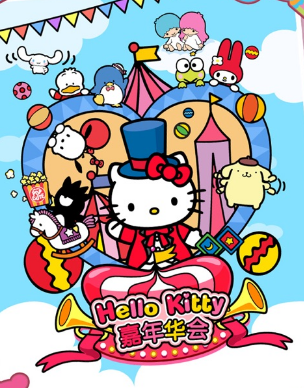 HelloKitty���껪��(Hello Kitty Carnival)