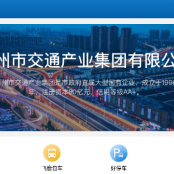 泰e通app 泰e通app