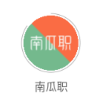 南瓜职app 南瓜职app