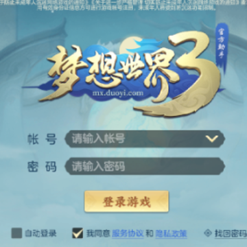梦想世界3官方助手app 梦想世界3官方助手app