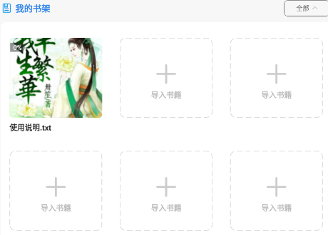 书伴小说app 书伴小说app