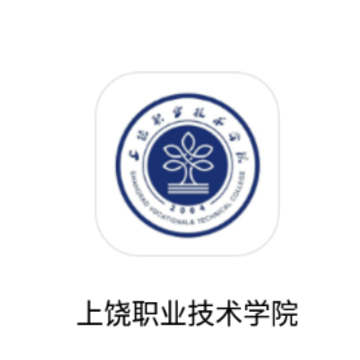 上饶职业技术学院app 上饶职业技术学院app
