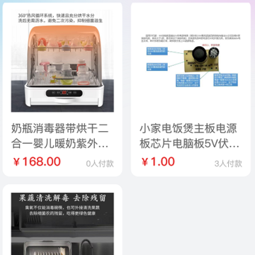聘贸通 聘贸通