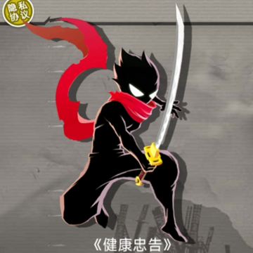 PK火柴人 PK火柴人